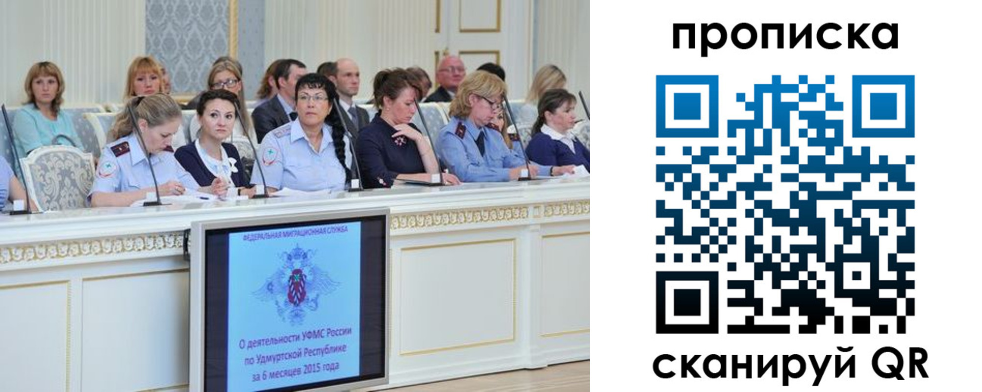 прописка для работы в Сертолово