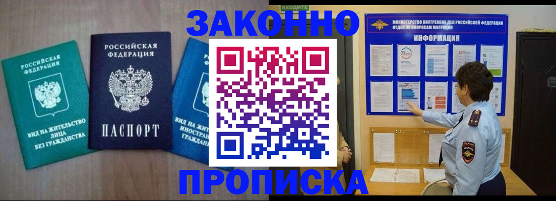 временная регистрация в квартире в Сертолово
