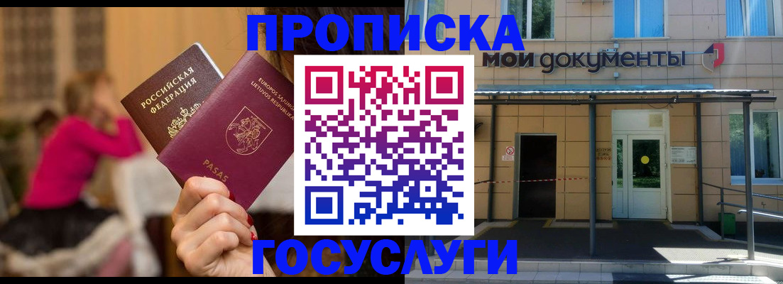 временная регистрация гарантия в Сертолово