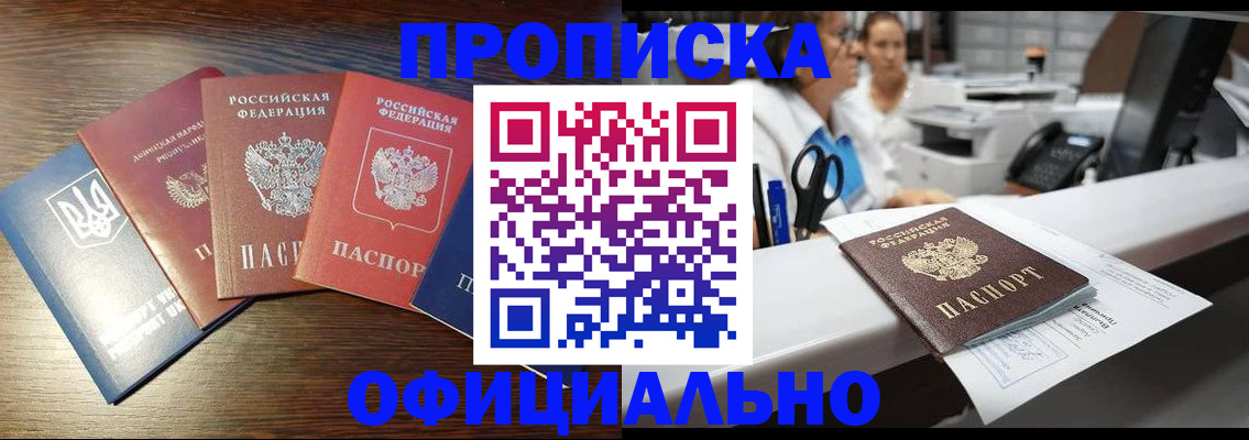 временная прописка в Сертолово