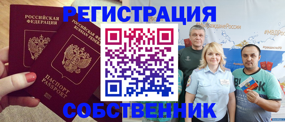 прописка ребенка в Сертолово